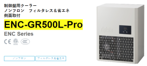 apiste工業(yè)空調[ENC-GR500L-Pro， ENC-GR1000L-Pro，ENC-GR1500L-Pro]