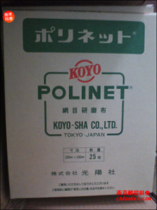 日本KOYO光陽社研磨布【A-400/500/600 230x280】[A-400、A-500、A-600  230x280mm]